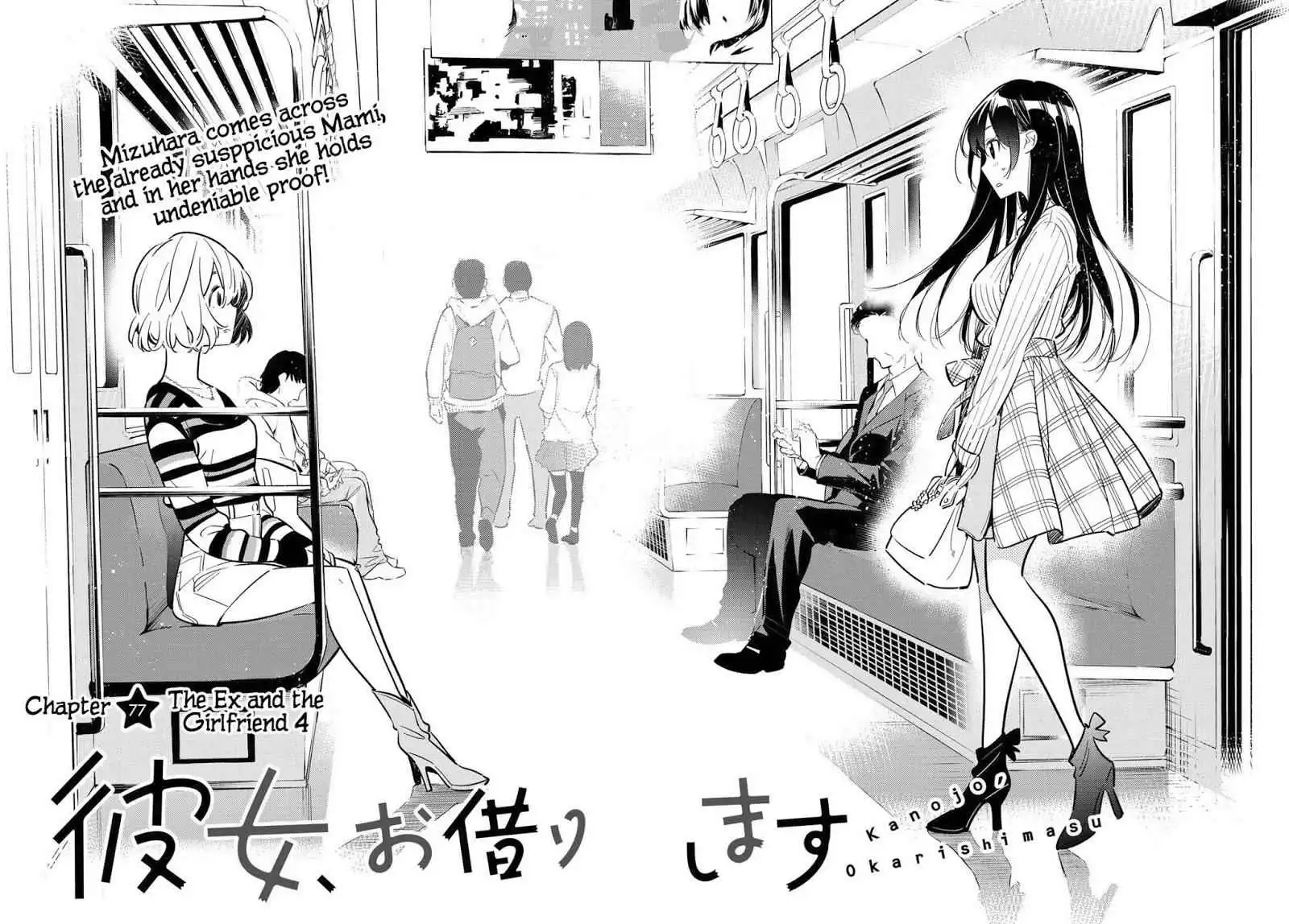 Kanojo, Okarishimasu Chapter 77 5